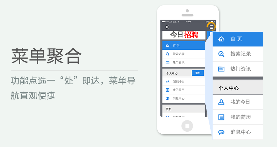 功能點選一“處”即達，菜單導(dǎo)航直觀便捷